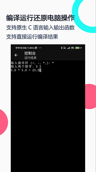 截图3