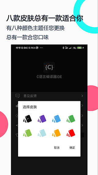 截图5